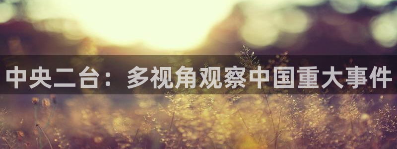 新闻图片